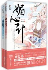 青楼妩媚